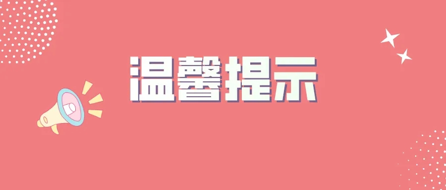 江蘇貝內克關于2023年春節前發貨的溫馨提醒	